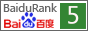 baidu_rank5